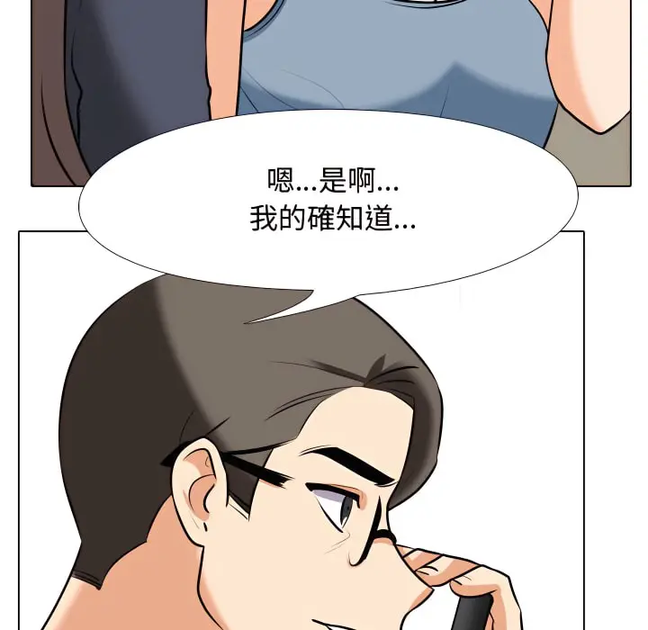漫画《同事换换爱》第73话第60张图