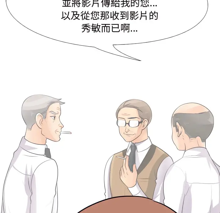漫画《同事换换爱》第73话第62张图