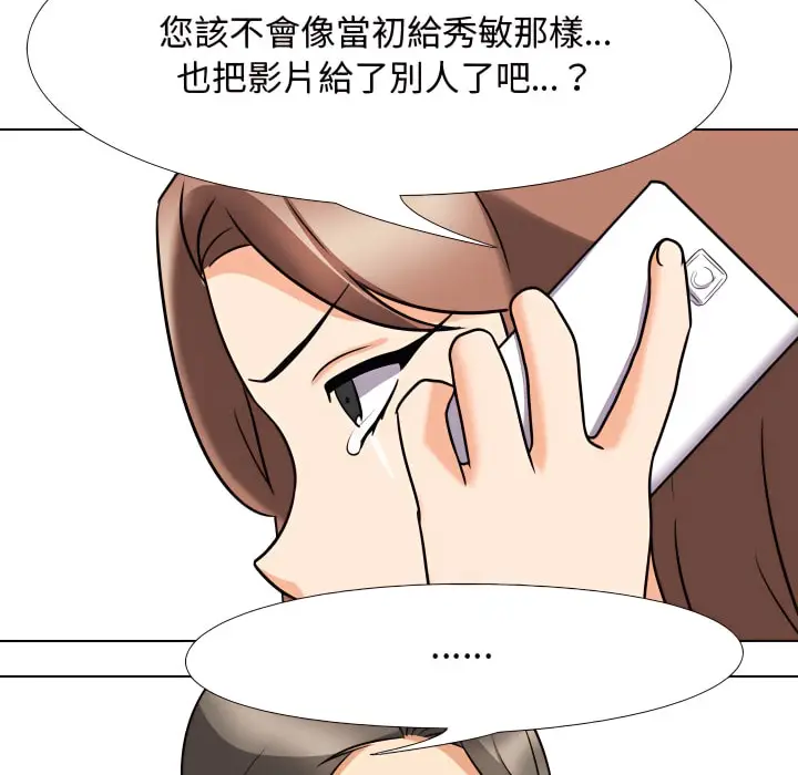 漫画《同事换换爱》第73话第65张图