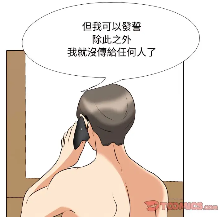 漫画《同事换换爱》第73话第67张图