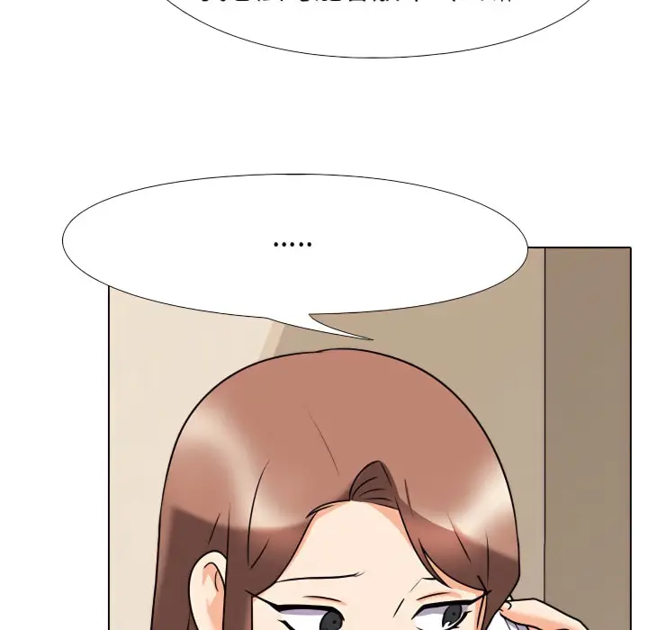 漫画《同事换换爱》第73话第69张图