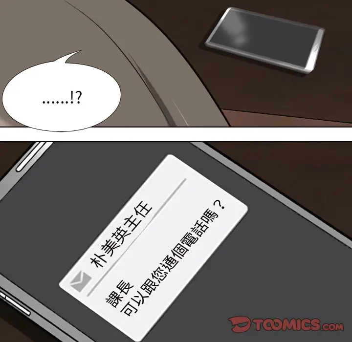 漫画《同事换换爱》第73话第7张图