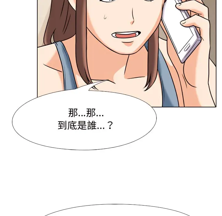 漫画《同事换换爱》第73话第70张图