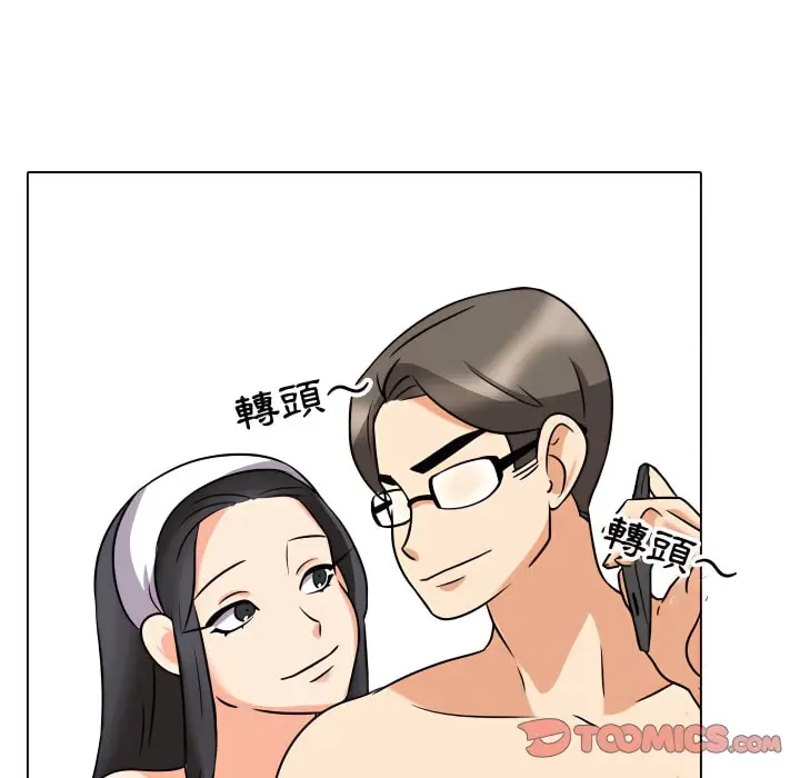 漫画《同事换换爱》第73话第73张图