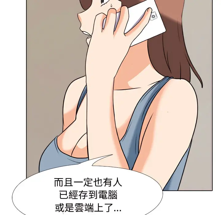 漫画《同事换换爱》第73话第75张图