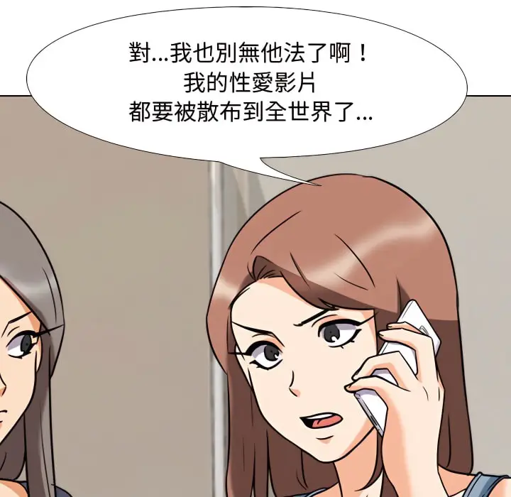 漫画《同事换换爱》第73话第80张图