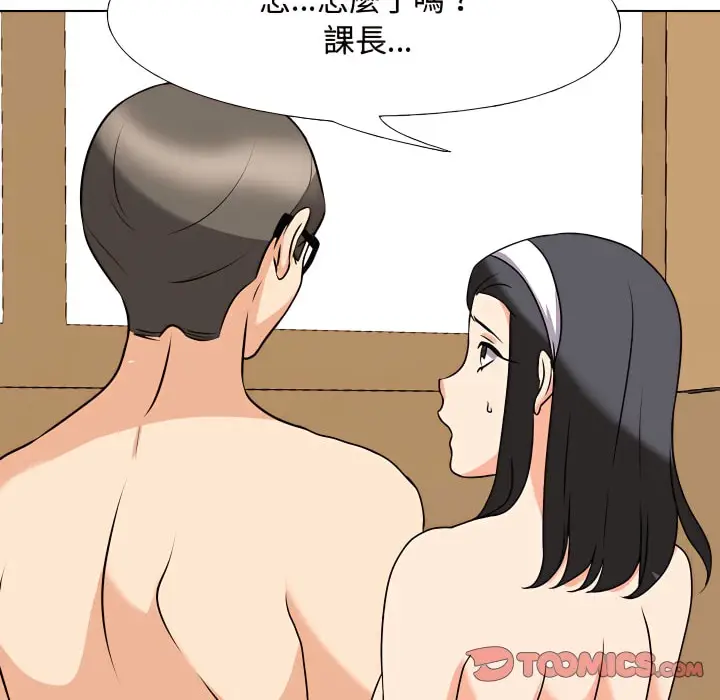 漫画《同事换换爱》第73话第85张图