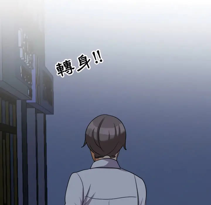 漫画《同事换换爱》第73话第99张图