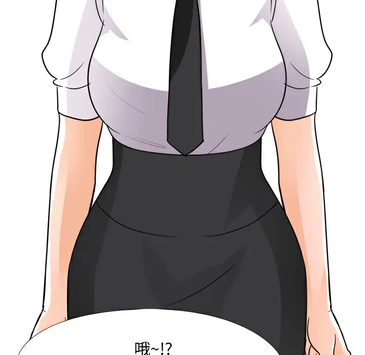 漫画《同事换换爱》第74话第100张图