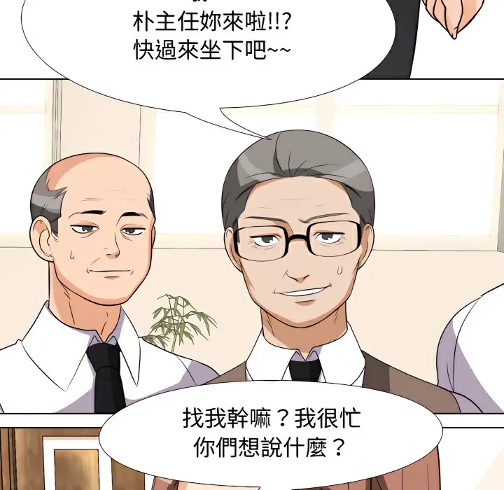 漫画《同事换换爱》第74话第101张图