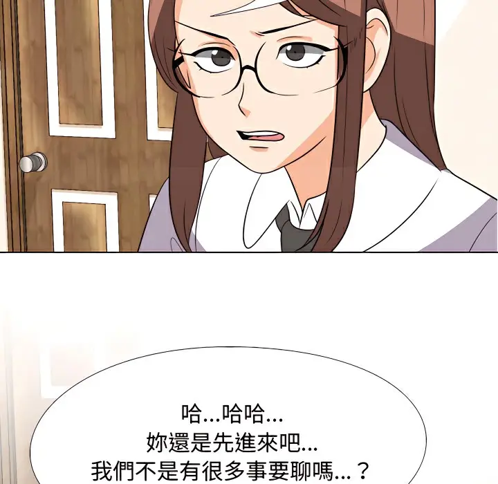 漫画《同事换换爱》第74话第102张图