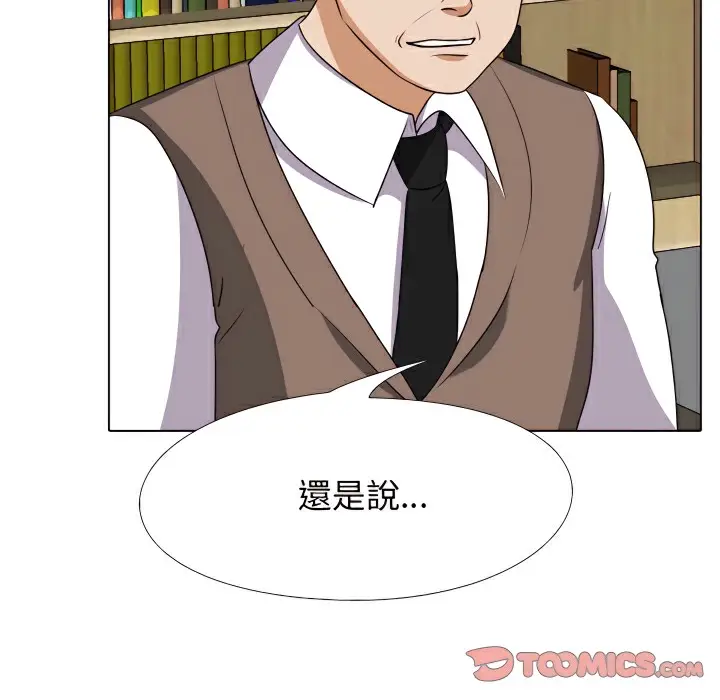 漫画《同事换换爱》第74话第19张图