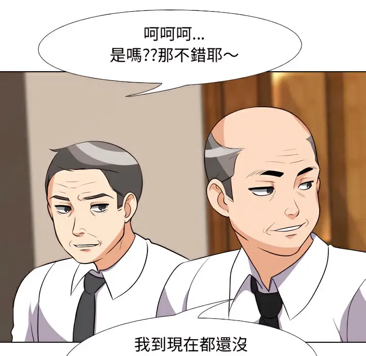 漫画《同事换换爱》第74话第23张图
