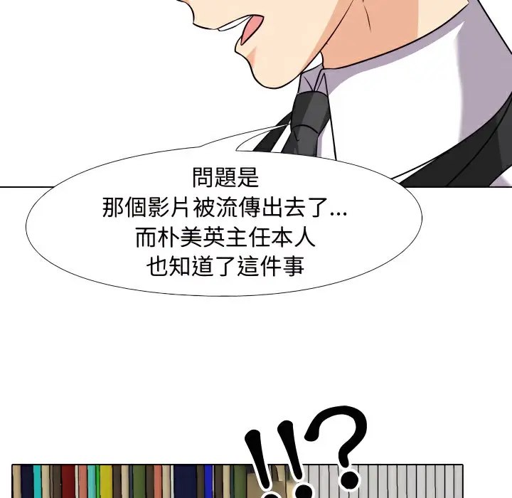 漫画《同事换换爱》第74话第30张图