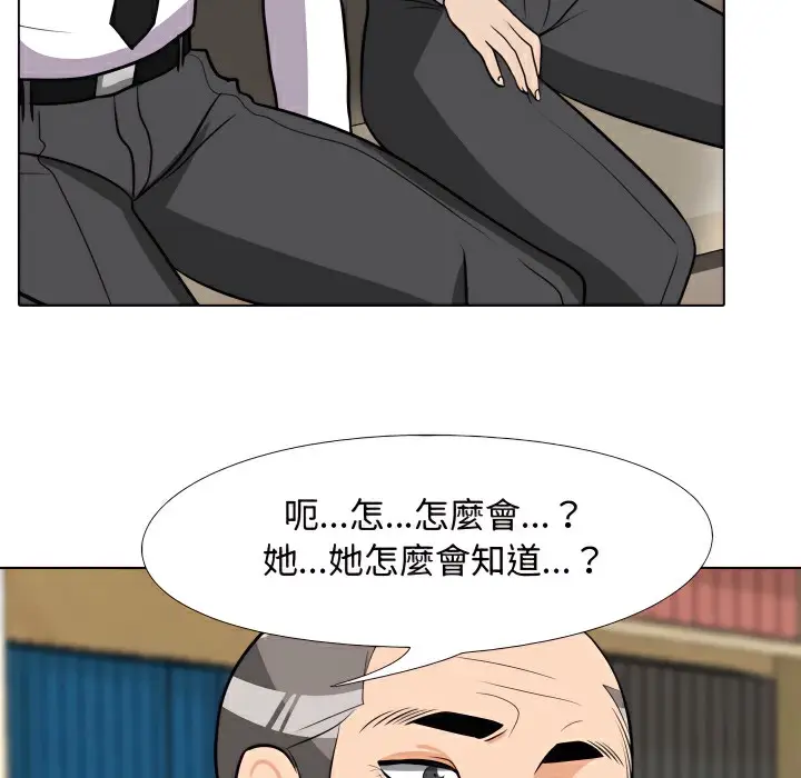 漫画《同事换换爱》第74话第32张图