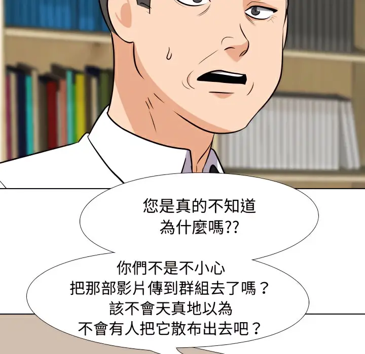 漫画《同事换换爱》第74话第33张图