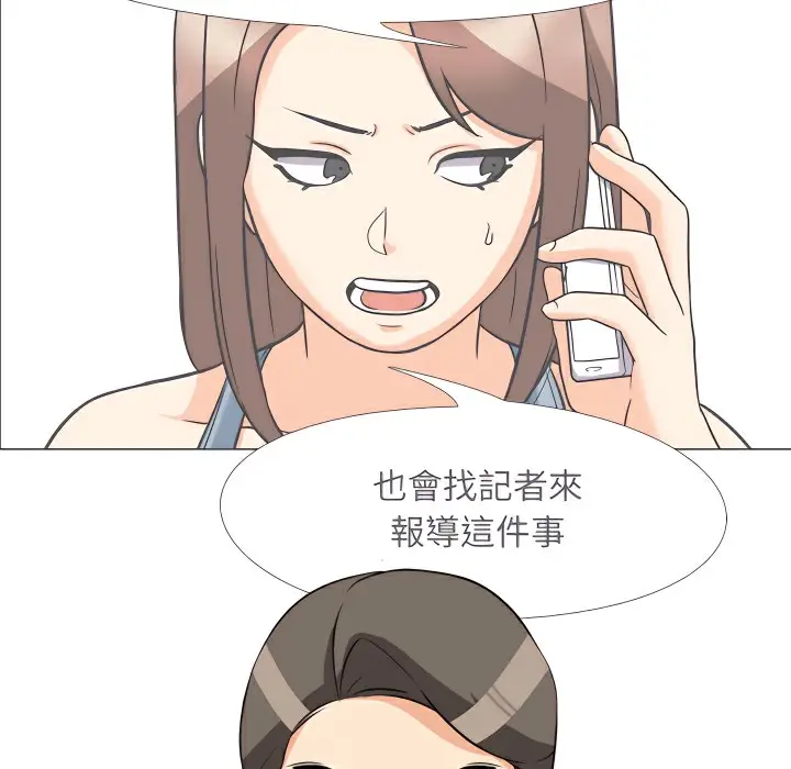 漫画《同事换换爱》第74话第38张图