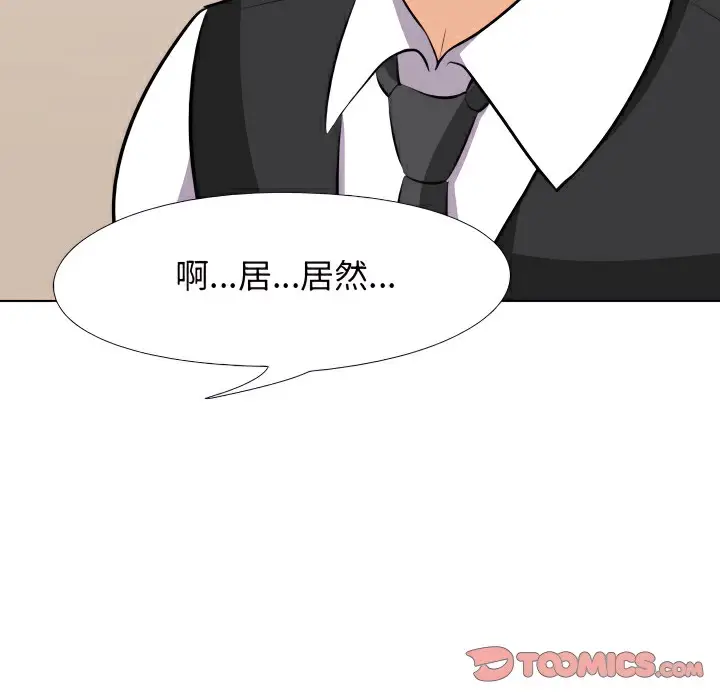 漫画《同事换换爱》第74话第43张图