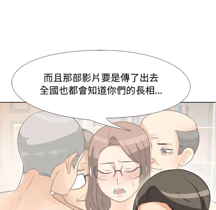 漫画《同事换换爱》第74话第44张图