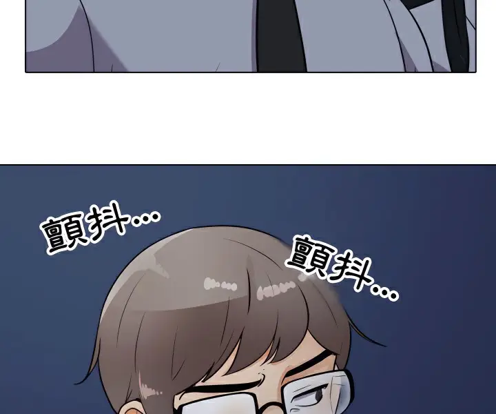 漫画《同事换换爱》第74话第5张图