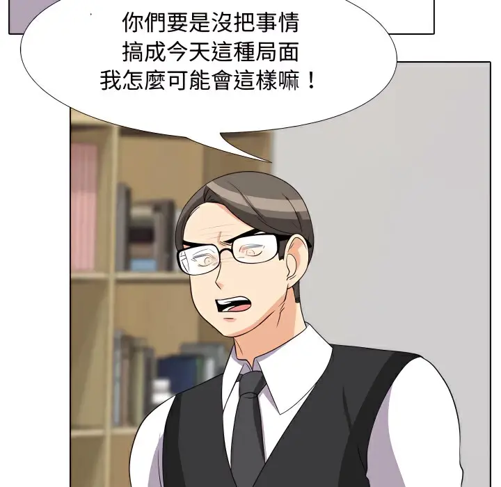 漫画《同事换换爱》第74话第50张图