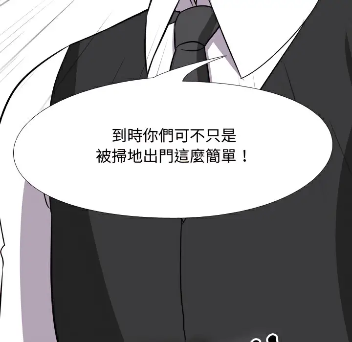 漫画《同事换换爱》第74话第54张图