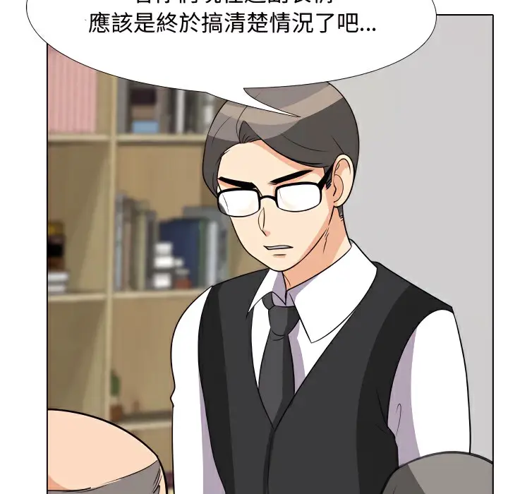 漫画《同事换换爱》第74话第56张图