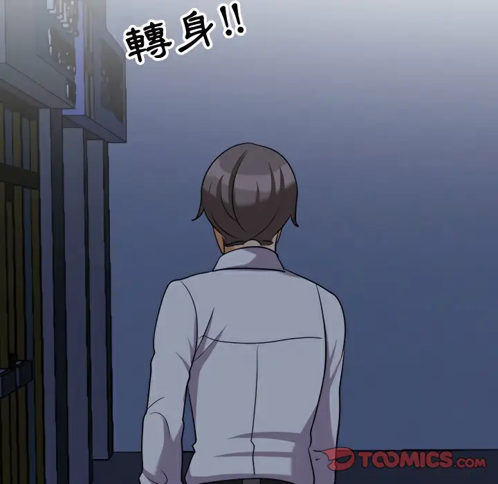 漫画《同事换换爱》第74话第7张图