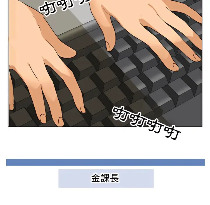 漫画《同事换换爱》第74话第82张图