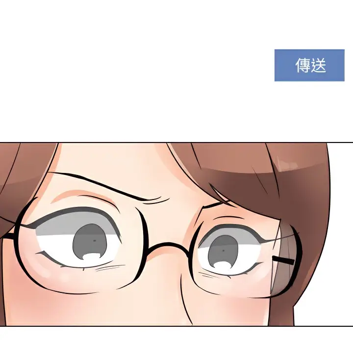 漫画《同事换换爱》第74话第84张图