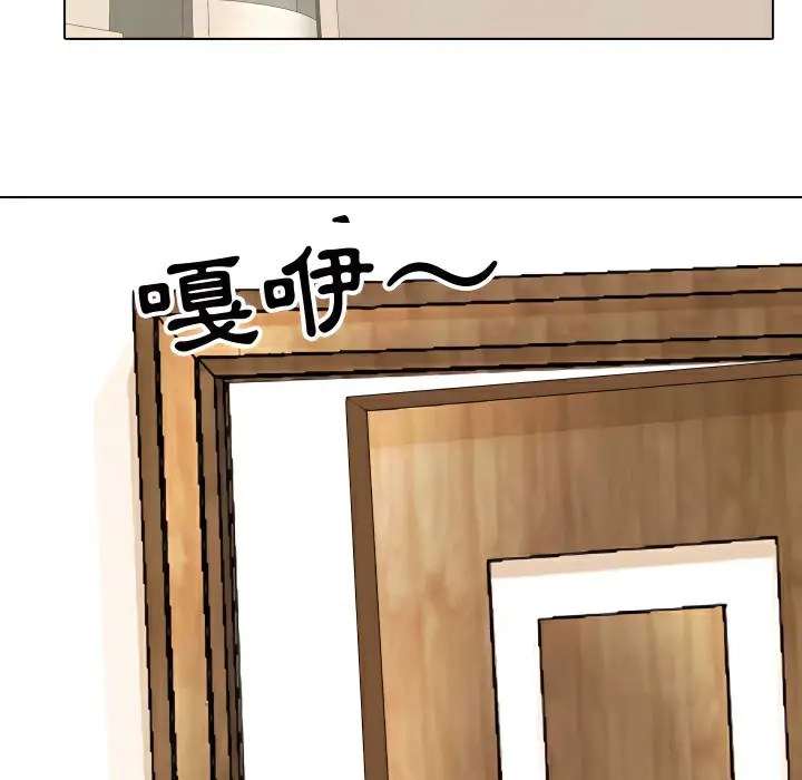漫画《同事换换爱》第74话第98张图