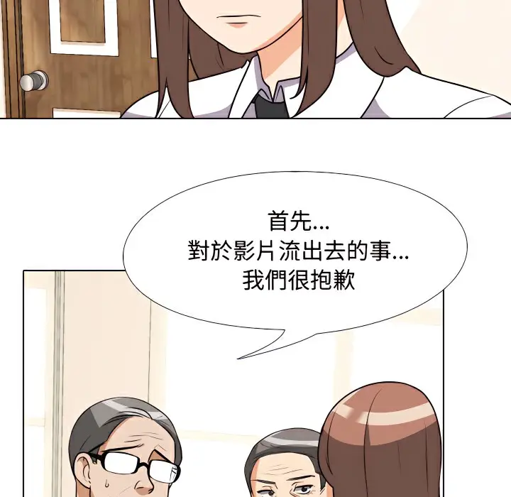 漫画《同事换换爱》第75话第16张图