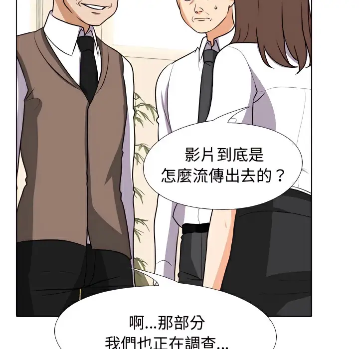 漫画《同事换换爱》第75话第17张图