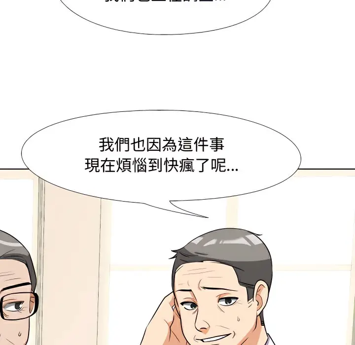 漫画《同事换换爱》第75话第18张图