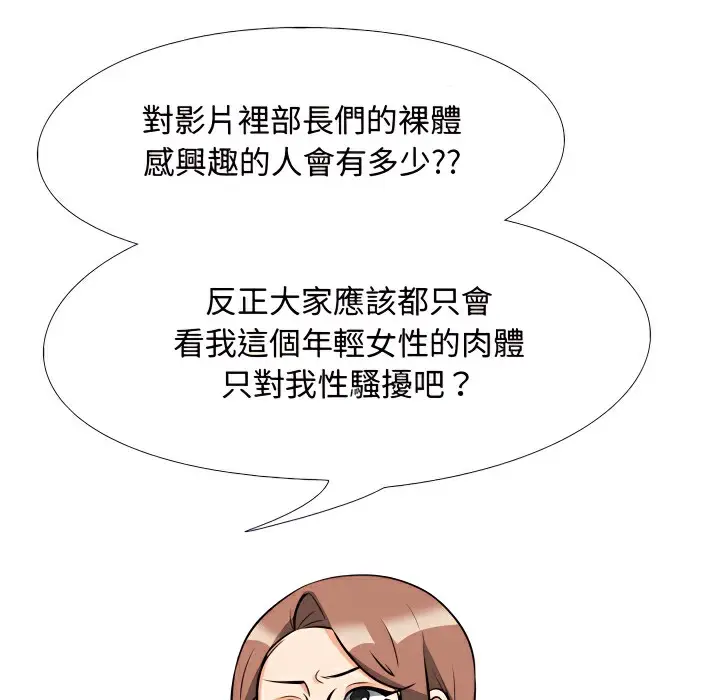 漫画《同事换换爱》第75话第21张图