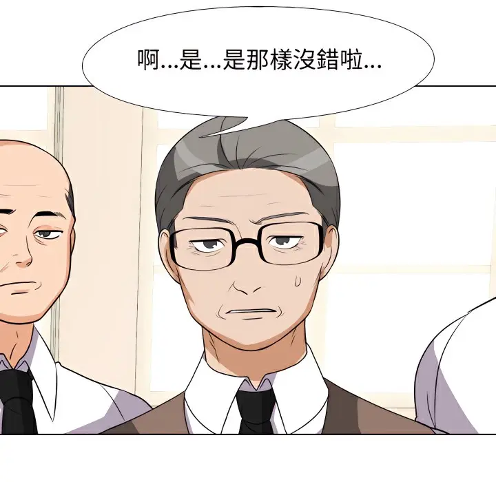 漫画《同事换换爱》第75话第24张图