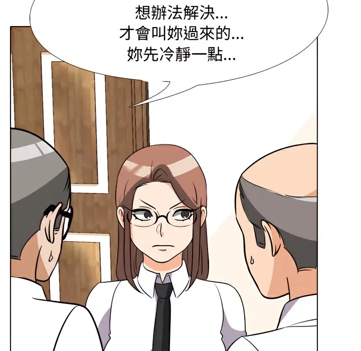 漫画《同事换换爱》第75话第29张图