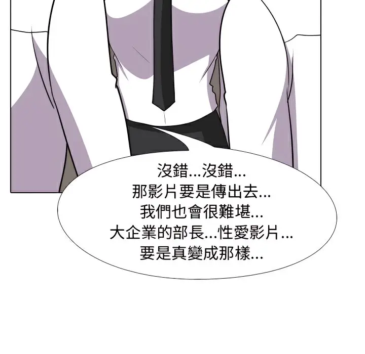 漫画《同事换换爱》第75话第30张图