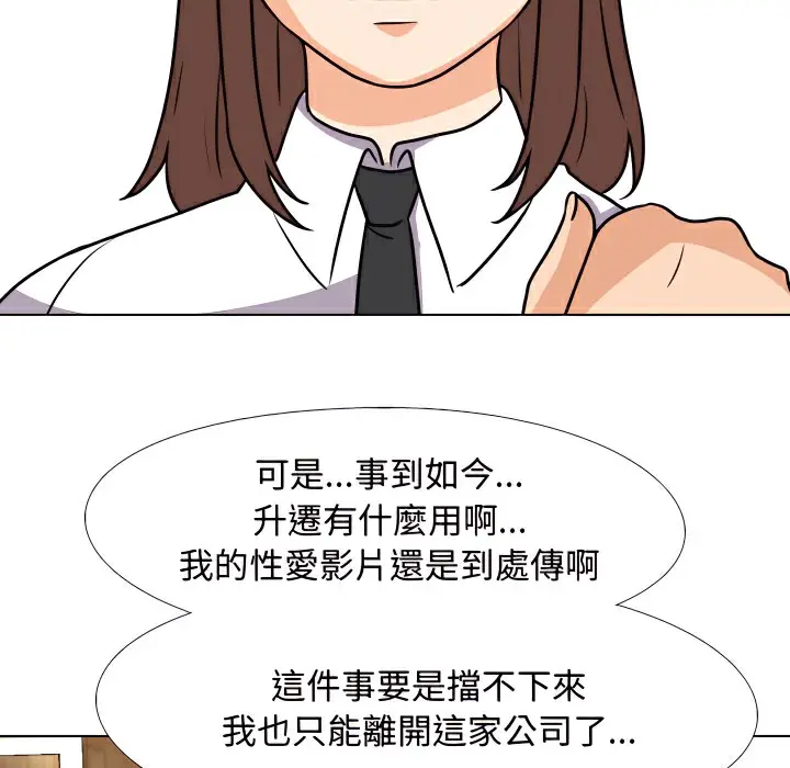 漫画《同事换换爱》第75话第38张图