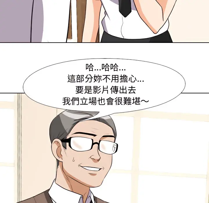 漫画《同事换换爱》第75话第40张图