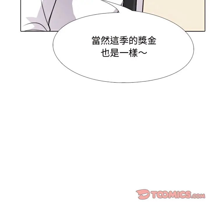 漫画《同事换换爱》第75话第43张图