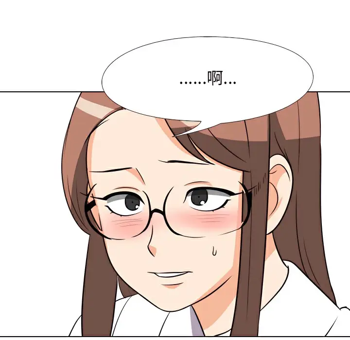 漫画《同事换换爱》第75话第44张图