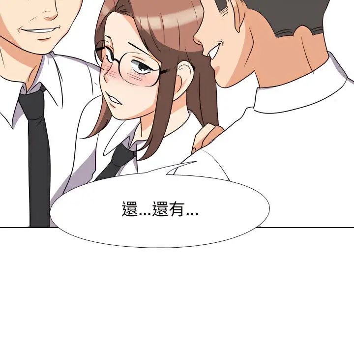 漫画《同事换换爱》第75话第50张图