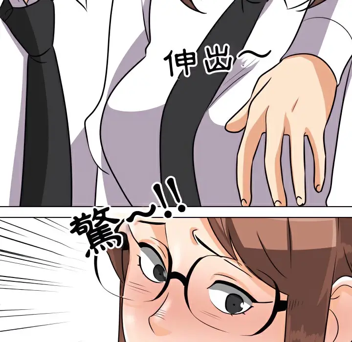 漫画《同事换换爱》第75话第54张图