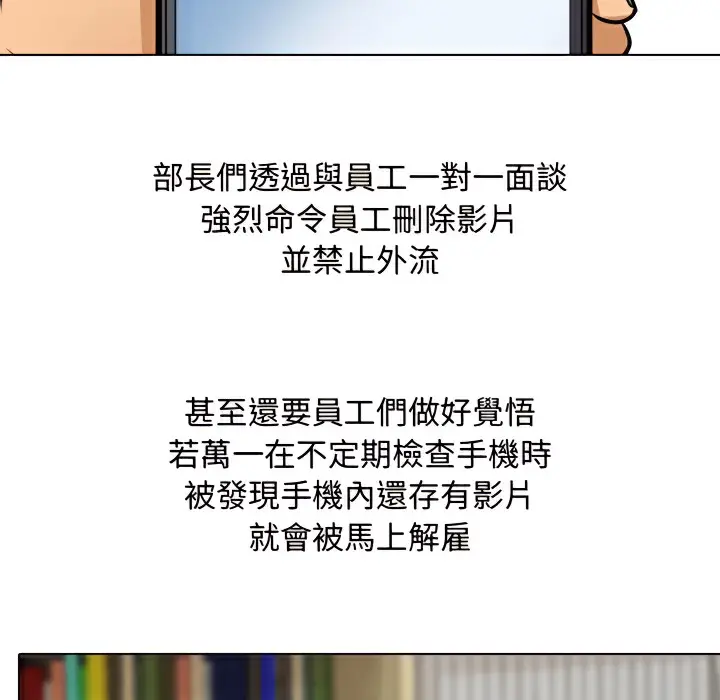 漫画《同事换换爱》第75话第83张图