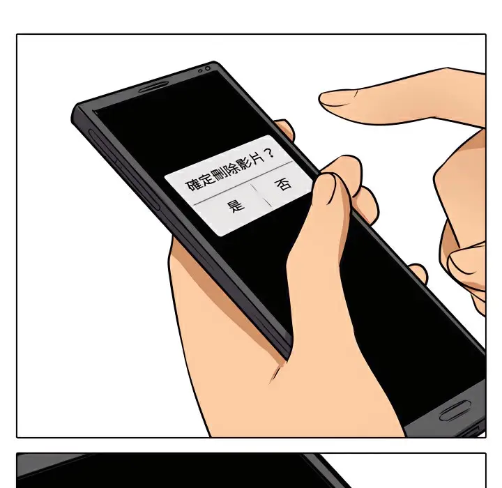 漫画《同事换换爱》第75话第88张图