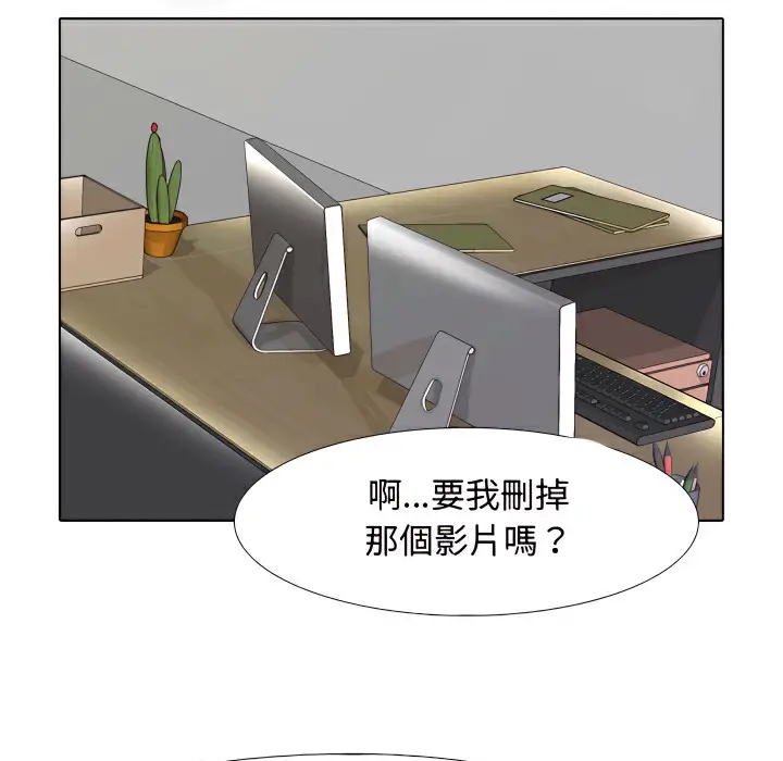 漫画《同事换换爱》第75话第92张图