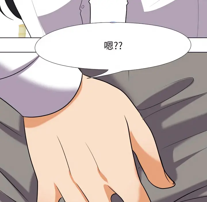 漫画《同事换换爱》第76话第106张图