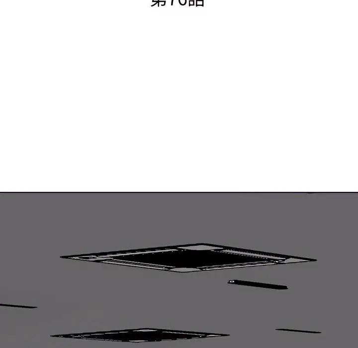 漫画《同事换换爱》第76话第11张图