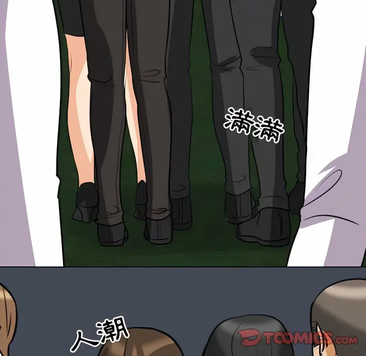 漫画《同事换换爱》第76话第14张图